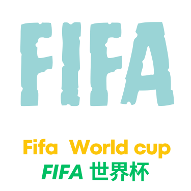 世界杯分组