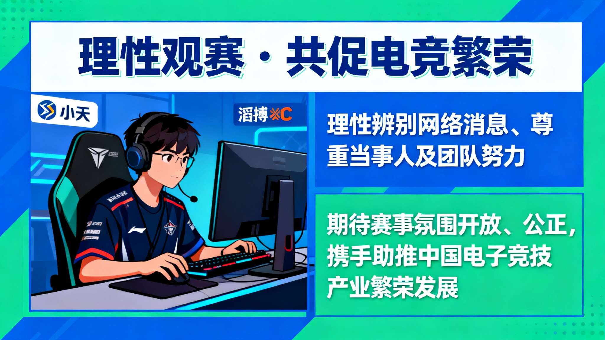 滔搏微博